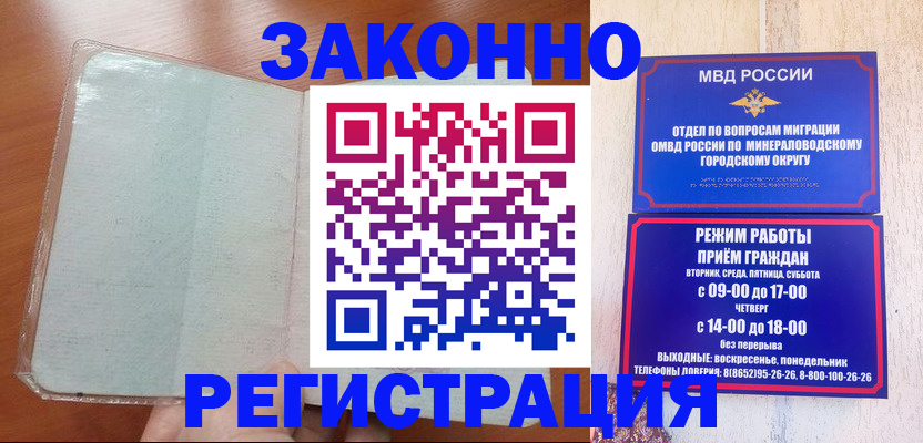 прописка гарантия в Беломорске