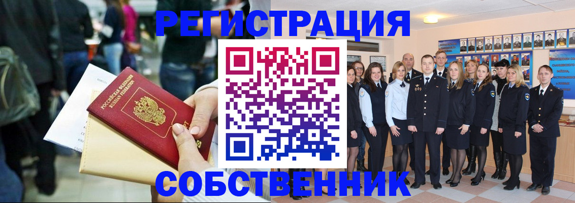 прописка от собственника в Беломорске