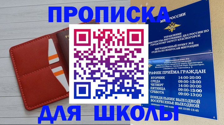 временная регистрация для всех в Беломорске